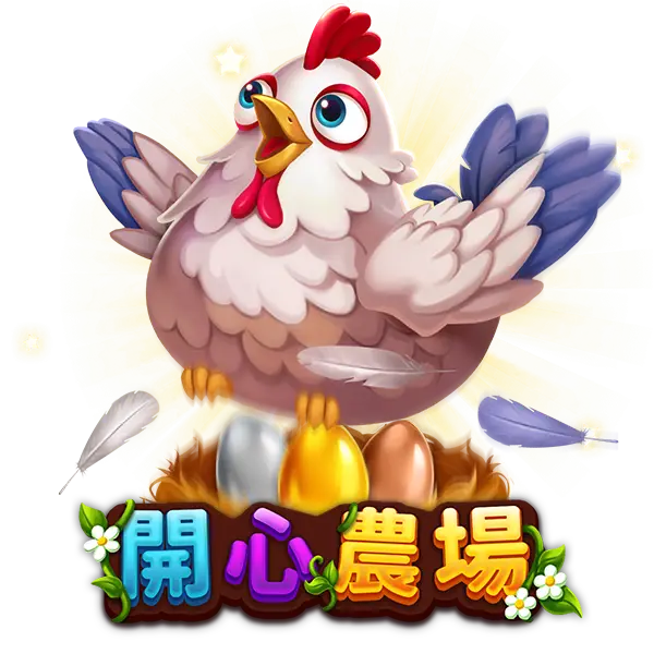 【開心農場老虎機】隨處支付,倍數累積最高39000倍的娛樂體驗! | 太陽城娛樂城
